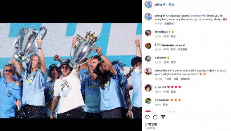曼城生涯8送助攻！哈兰德社媒告别埃德森：感谢一切，尤其是助攻
