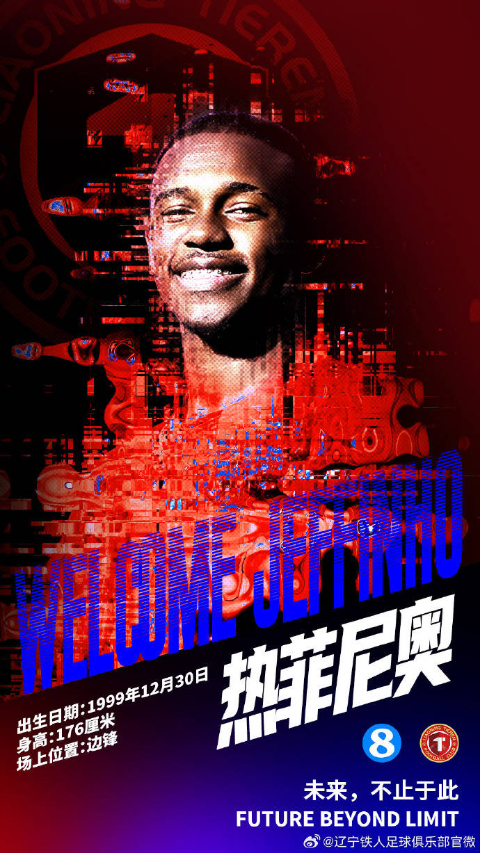 中超身价第一！巴甲前锋租借加盟辽宁铁人 曾效力法甲里昂